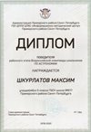 Шкурлатов Максим 5л 2019-20 уч.год астрономия